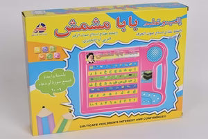 Baba Mshmsh Arabic Learning Tablet (UAE)