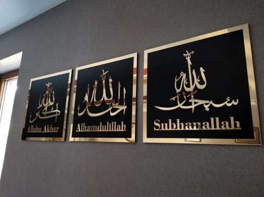 Set of 3 Subhanallah Alhamdulillah AllahuAkbar Wall Decore (UAE)